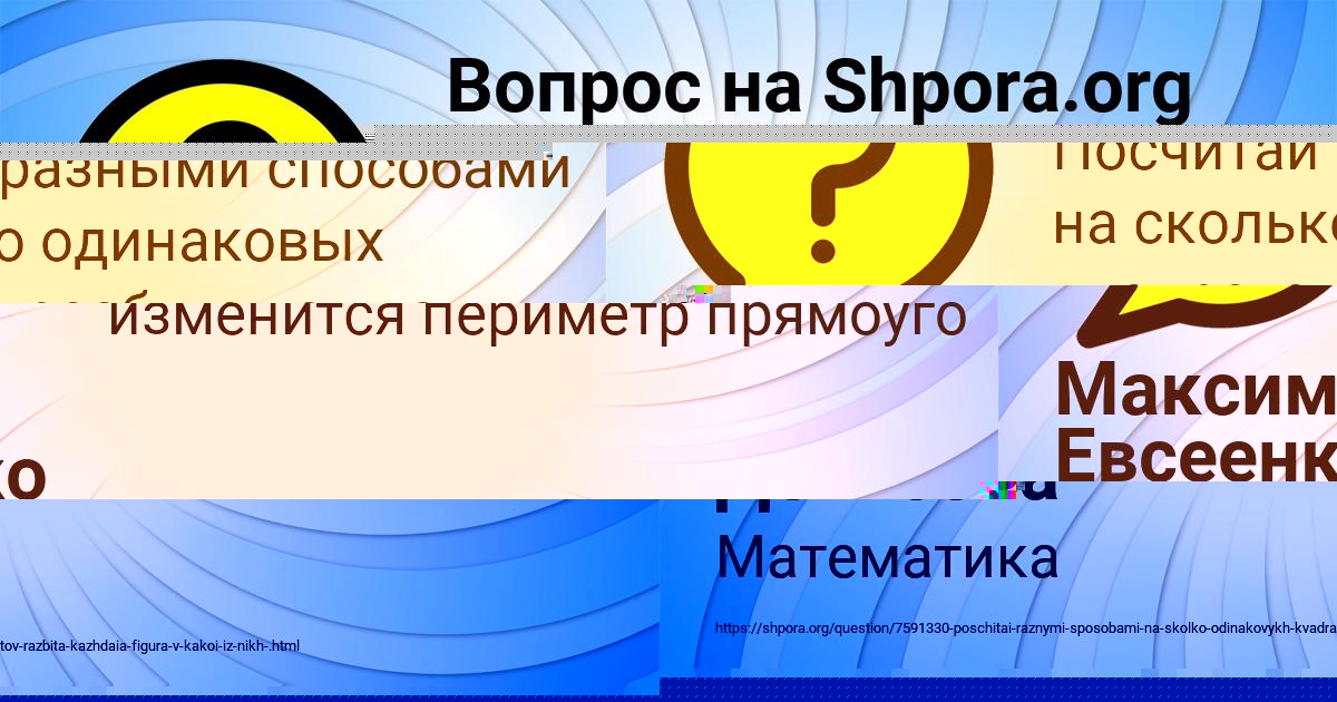 Картинка с текстом вопроса от пользователя Максим Евсеенко