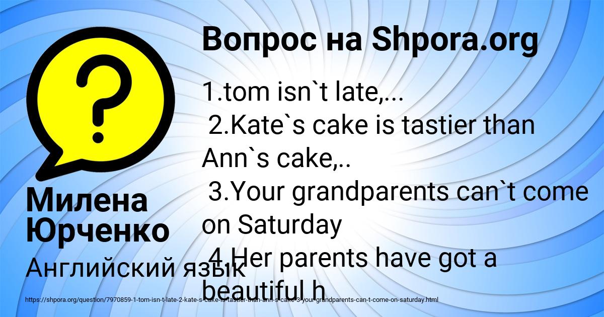 Картинка с текстом вопроса от пользователя Милена Юрченко