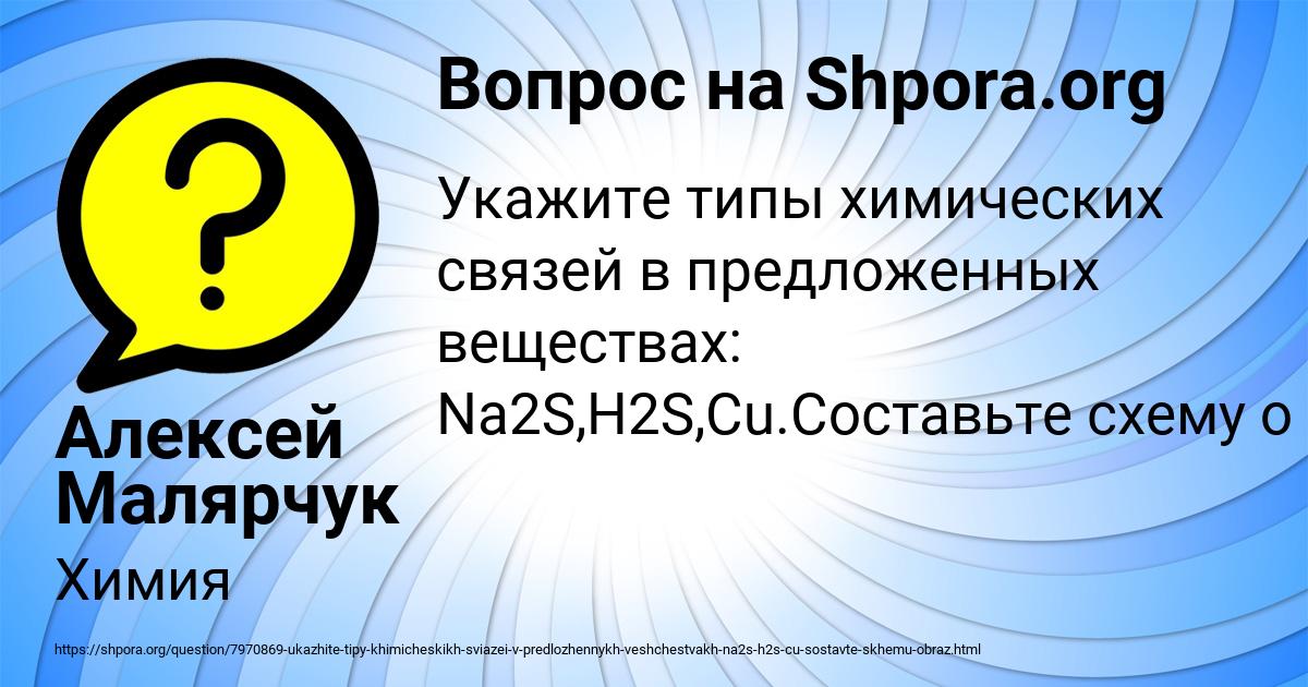 Картинка с текстом вопроса от пользователя Алексей Малярчук
