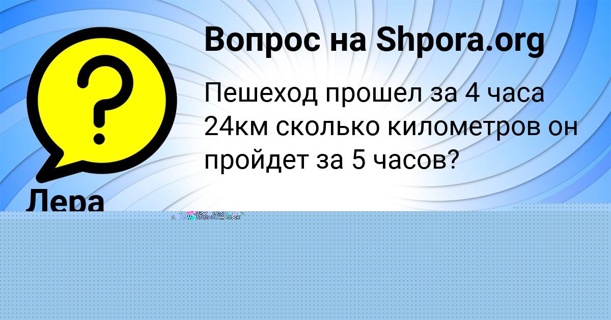 Картинка с текстом вопроса от пользователя ИННА ГОЛОВА