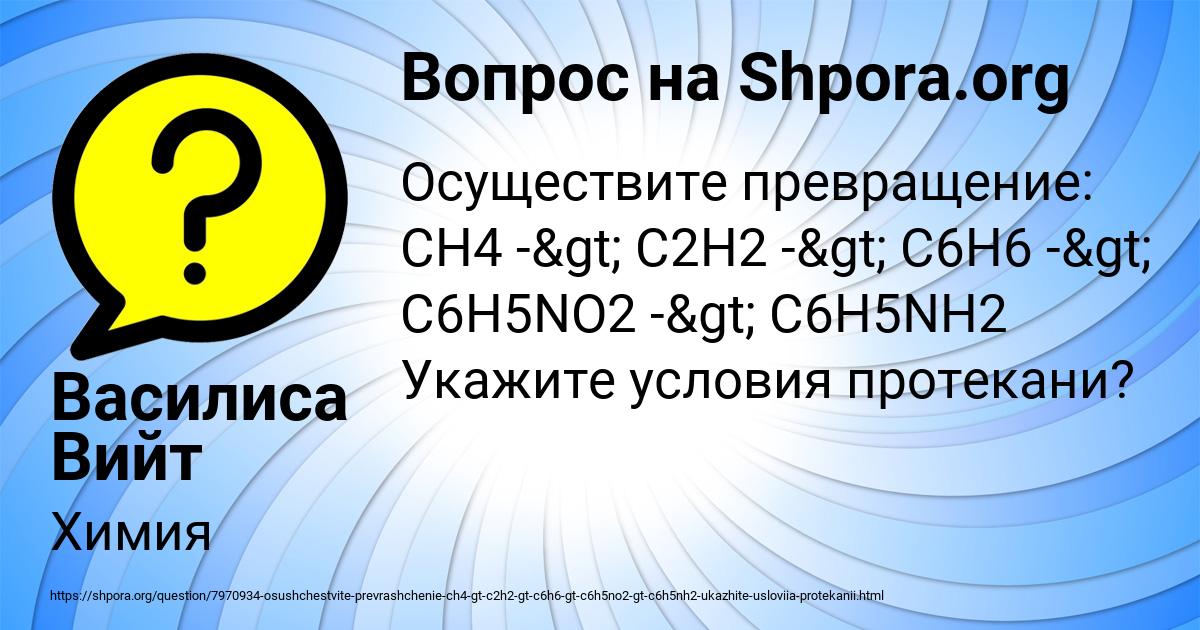 Картинка с текстом вопроса от пользователя Василиса Вийт