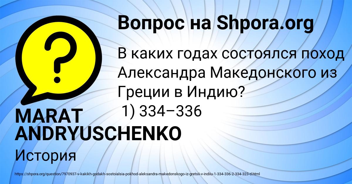 Картинка с текстом вопроса от пользователя MARAT ANDRYUSCHENKO