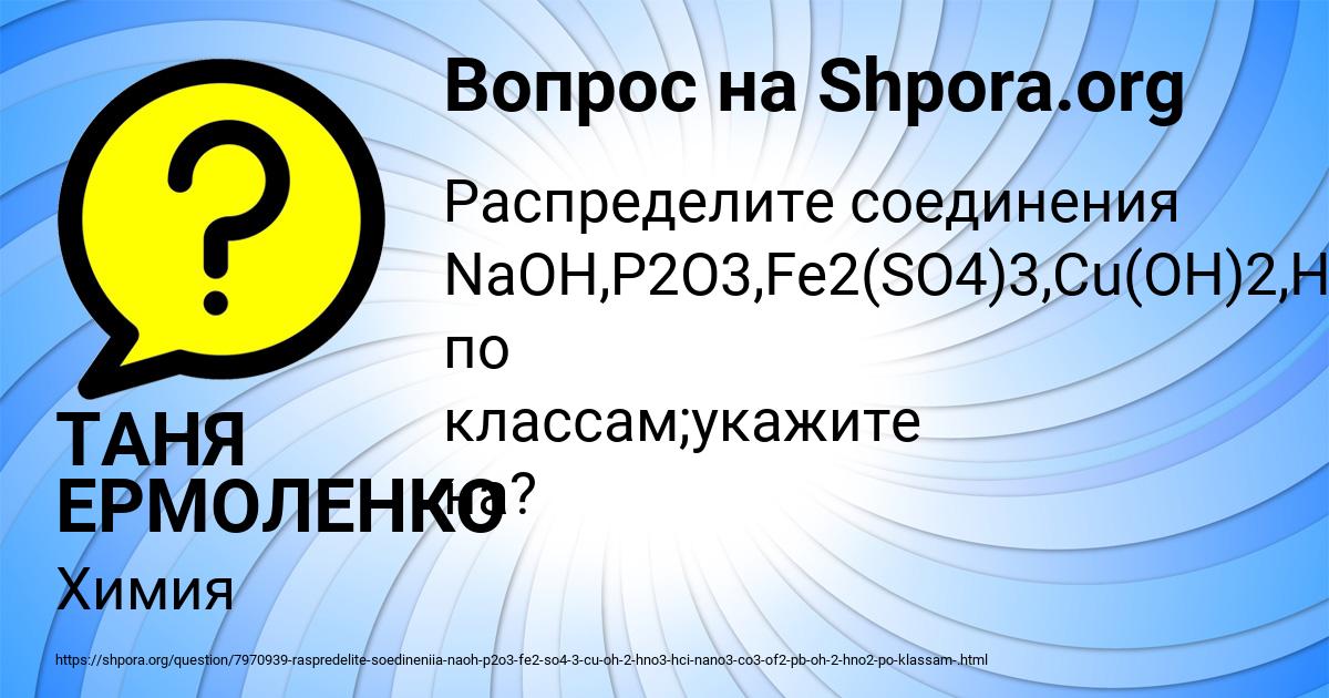 Картинка с текстом вопроса от пользователя ТАНЯ ЕРМОЛЕНКО