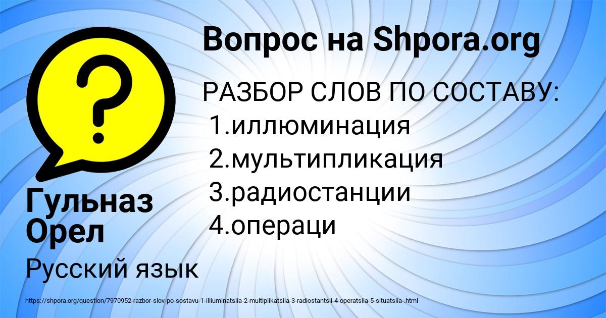 Картинка с текстом вопроса от пользователя Гульназ Орел