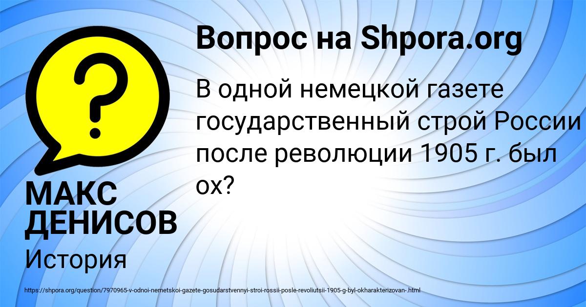 Картинка с текстом вопроса от пользователя МАКС ДЕНИСОВ