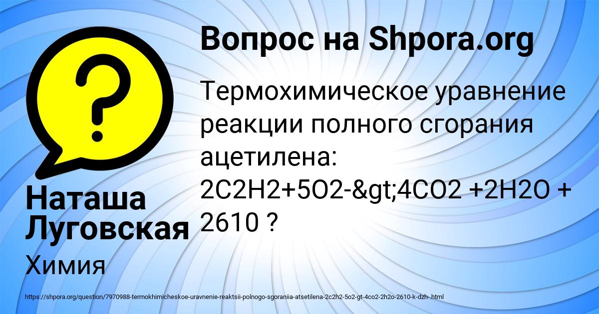 Картинка с текстом вопроса от пользователя Наташа Луговская