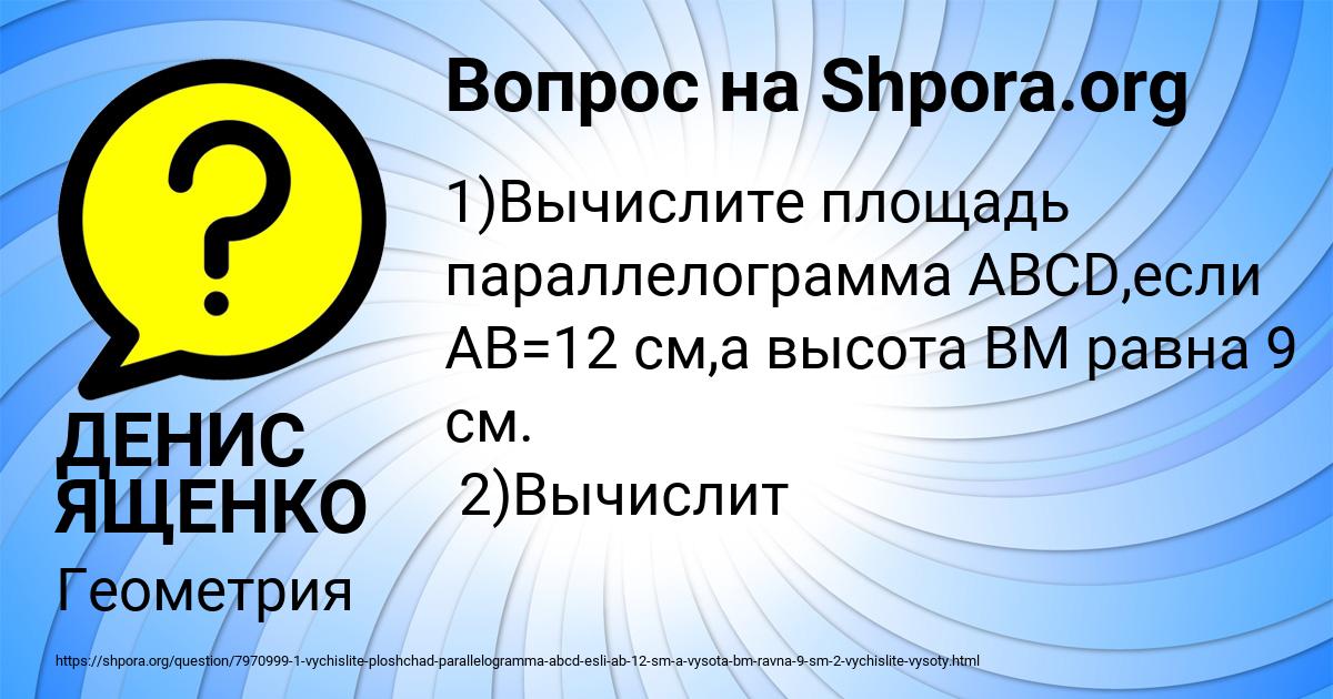 Картинка с текстом вопроса от пользователя ДЕНИС ЯЩЕНКО