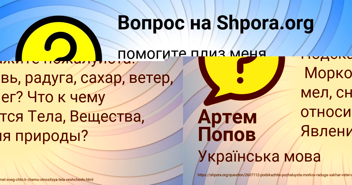 Картинка с текстом вопроса от пользователя Полина Коваленко