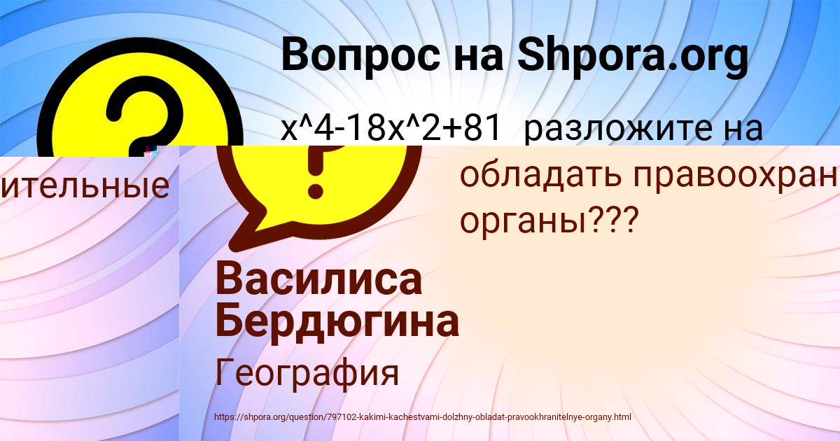 Картинка с текстом вопроса от пользователя Василиса Бердюгина
