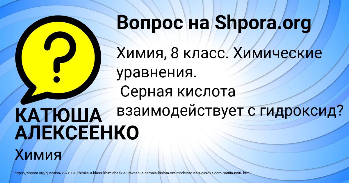 Картинка с текстом вопроса от пользователя КАТЮША АЛЕКСЕЕНКО