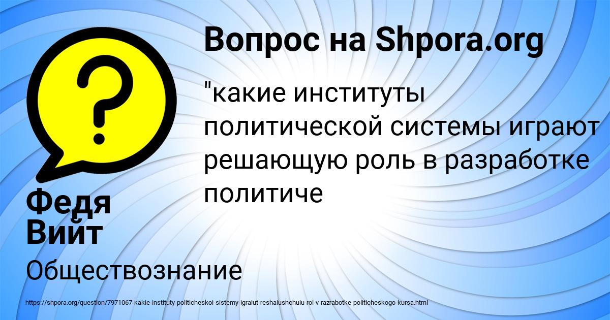 Картинка с текстом вопроса от пользователя Федя Вийт