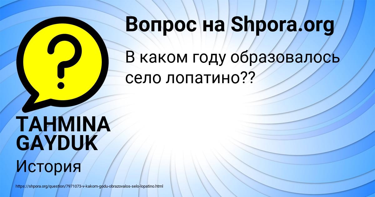Картинка с текстом вопроса от пользователя TAHMINA GAYDUK