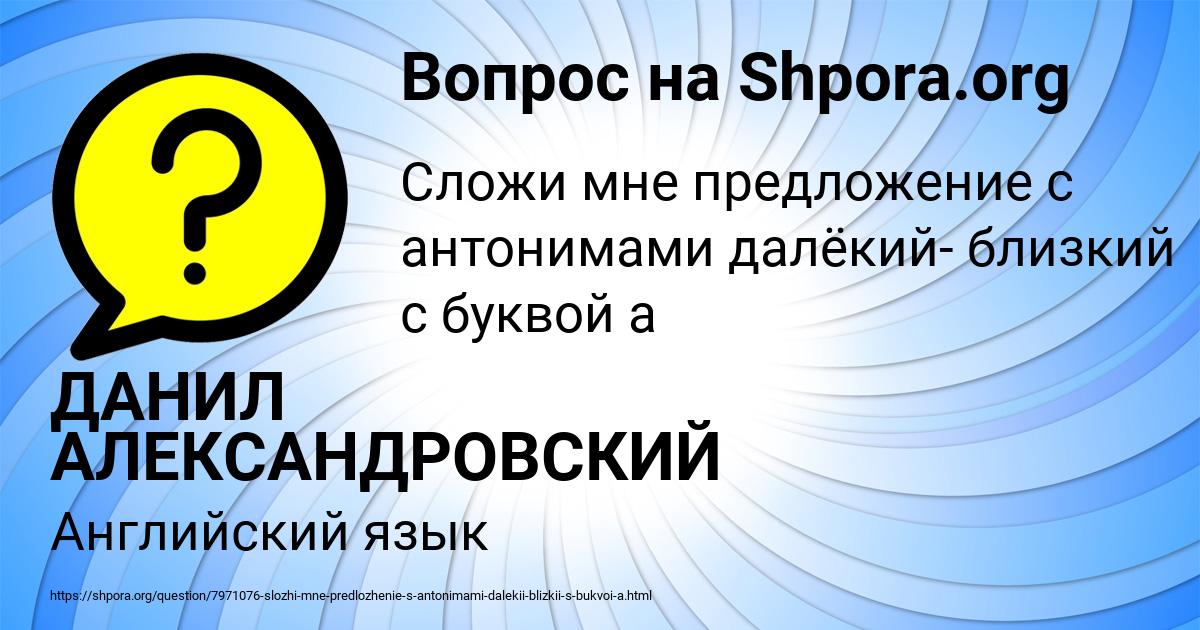 Картинка с текстом вопроса от пользователя ДАНИЛ АЛЕКСАНДРОВСКИЙ