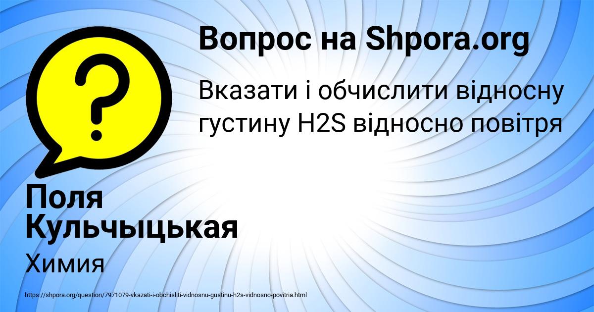 Картинка с текстом вопроса от пользователя Поля Кульчыцькая
