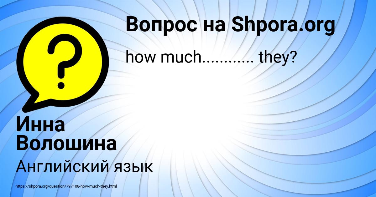 Картинка с текстом вопроса от пользователя Инна Волошина