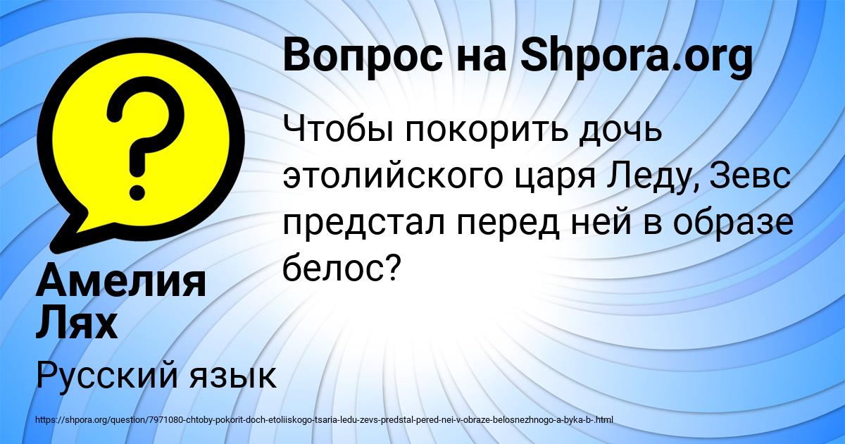 Картинка с текстом вопроса от пользователя Амелия Лях