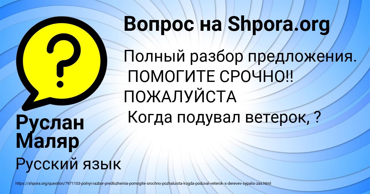 Картинка с текстом вопроса от пользователя Руслан Маляр