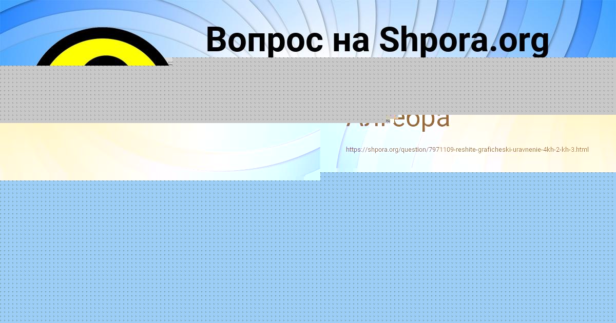 Картинка с текстом вопроса от пользователя MILADA ISAENKO