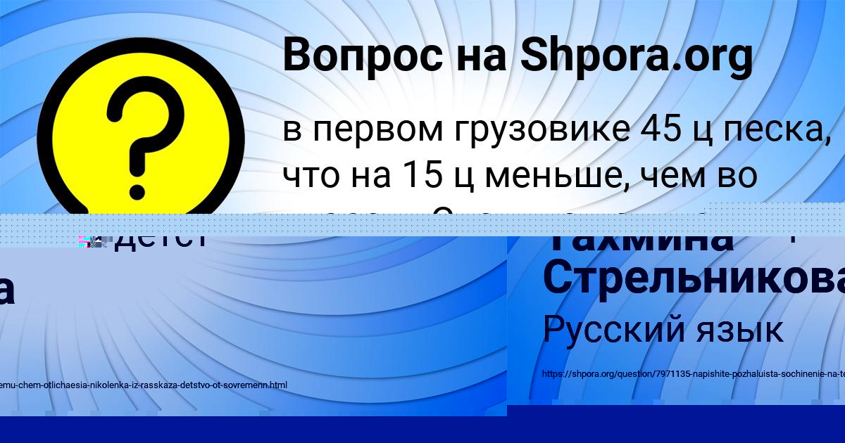 Картинка с текстом вопроса от пользователя Тахмина Стрельникова