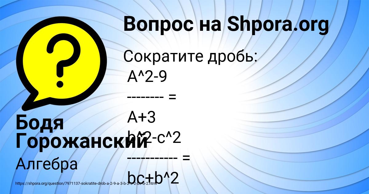 Картинка с текстом вопроса от пользователя Бодя Горожанский