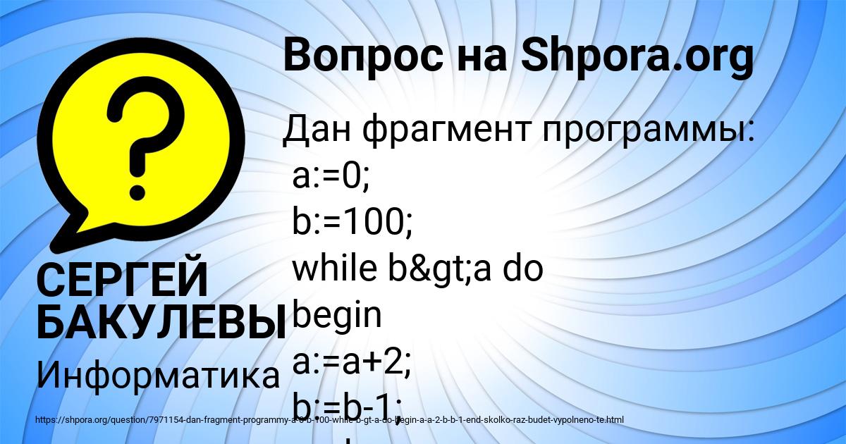 Картинка с текстом вопроса от пользователя СЕРГЕЙ БАКУЛЕВЫ