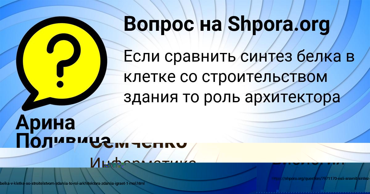 Картинка с текстом вопроса от пользователя Арина Поливина