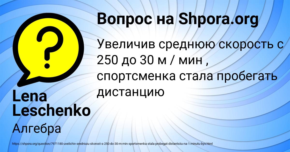 Картинка с текстом вопроса от пользователя Lena Leschenko