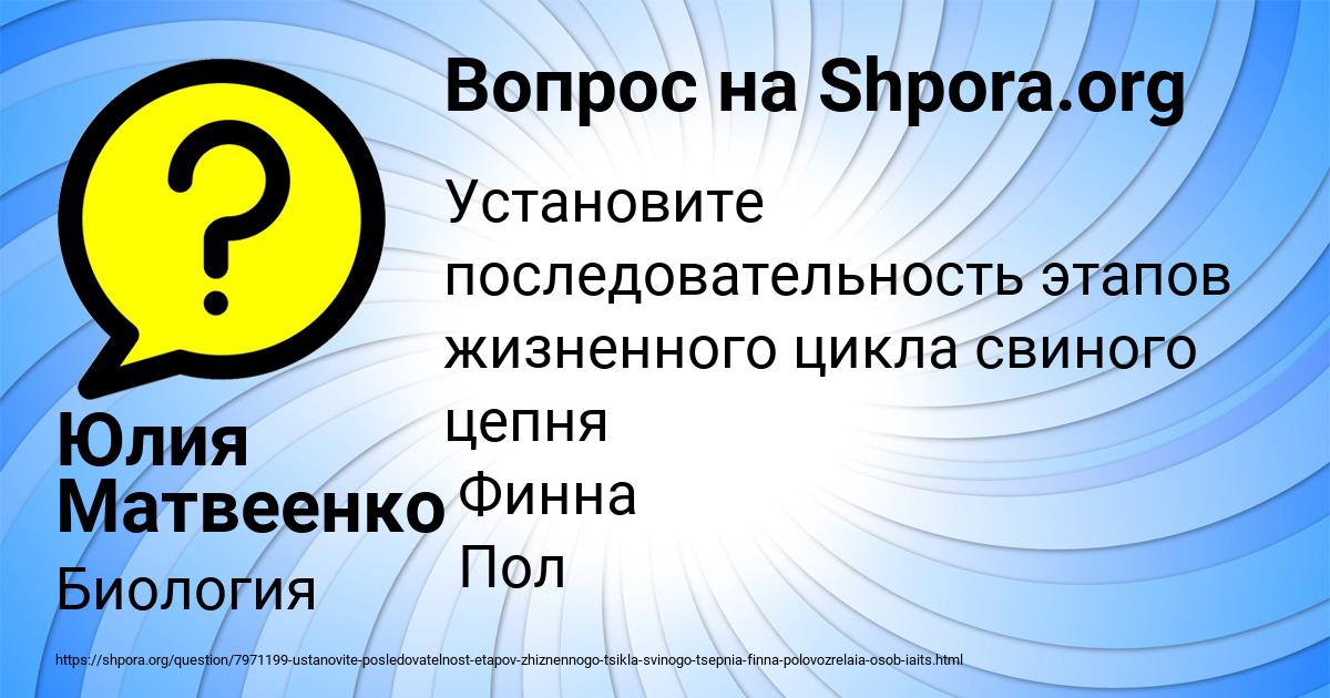 Картинка с текстом вопроса от пользователя Юлия Матвеенко