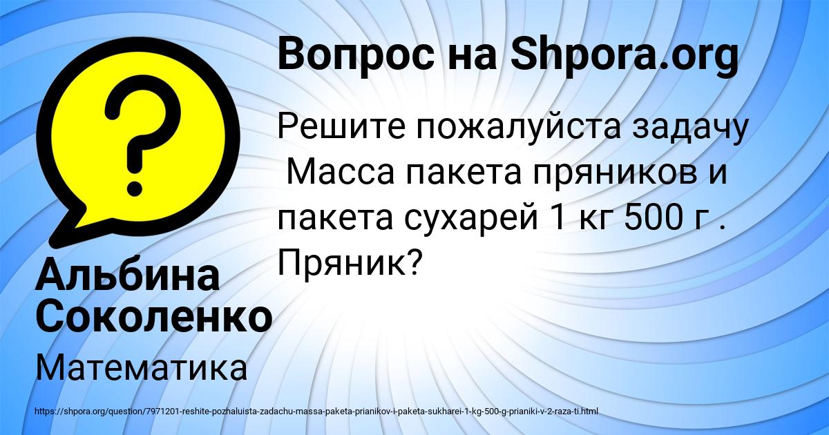 Картинка с текстом вопроса от пользователя Альбина Соколенко