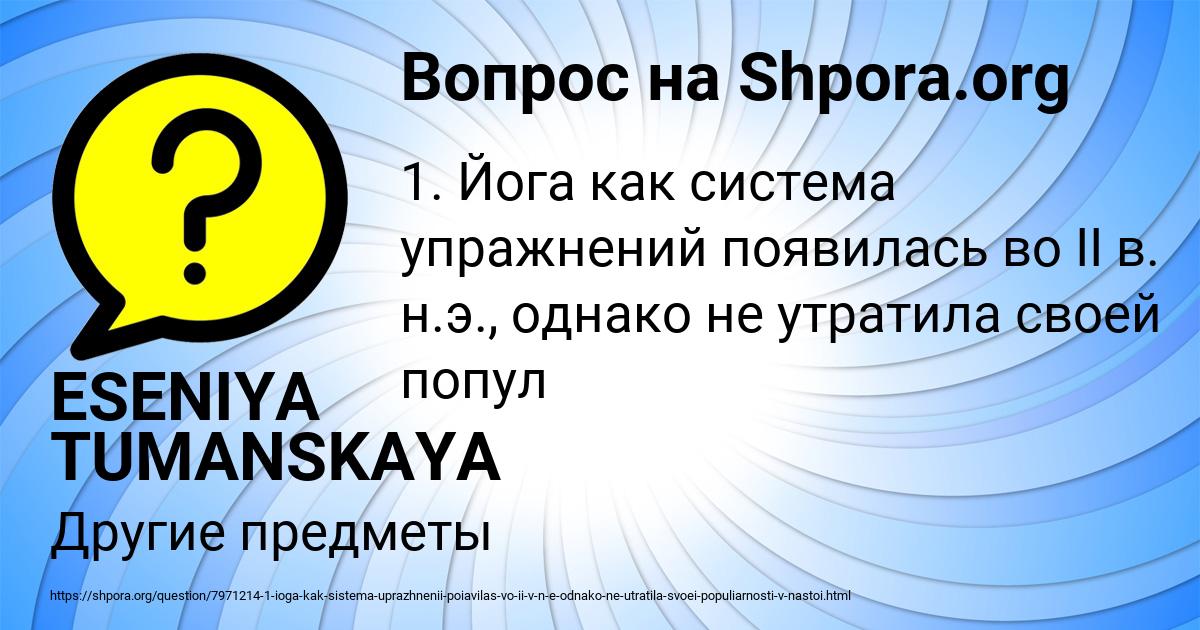 Картинка с текстом вопроса от пользователя ESENIYA TUMANSKAYA