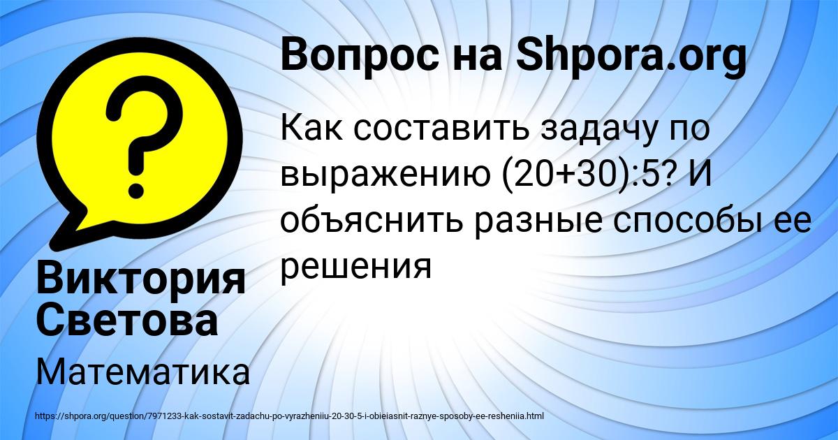 Картинка с текстом вопроса от пользователя Виктория Светова