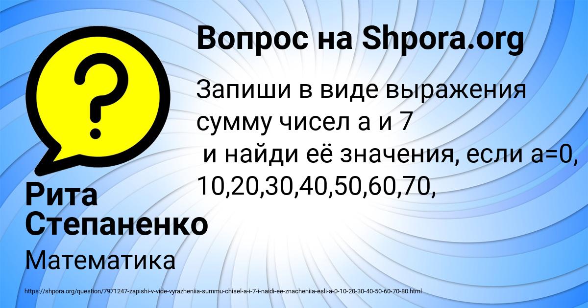 Картинка с текстом вопроса от пользователя Рита Степаненко