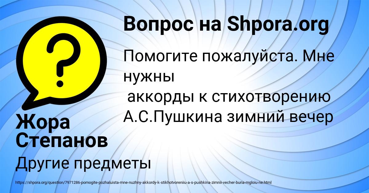Картинка с текстом вопроса от пользователя Жора Степанов