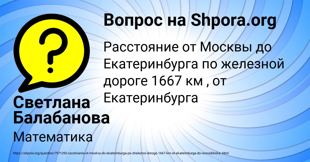 Картинка с текстом вопроса от пользователя Светлана Балабанова