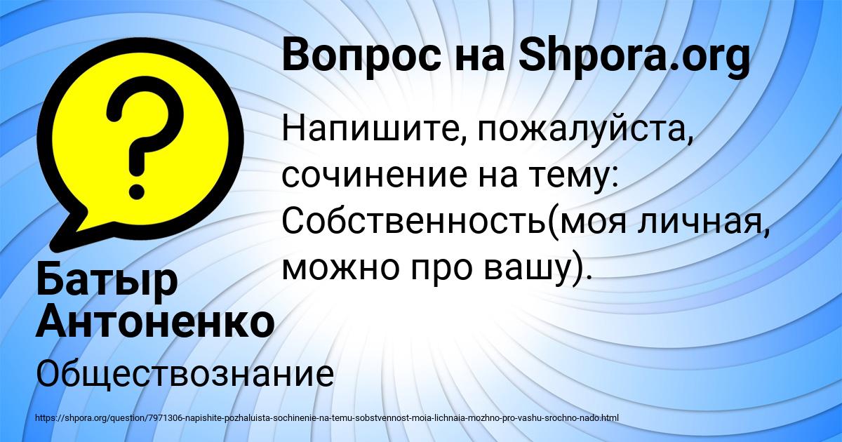 Картинка с текстом вопроса от пользователя Батыр Антоненко