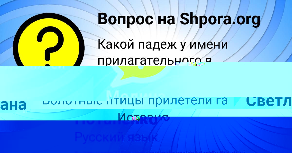 Картинка с текстом вопроса от пользователя Светлана Потапенко