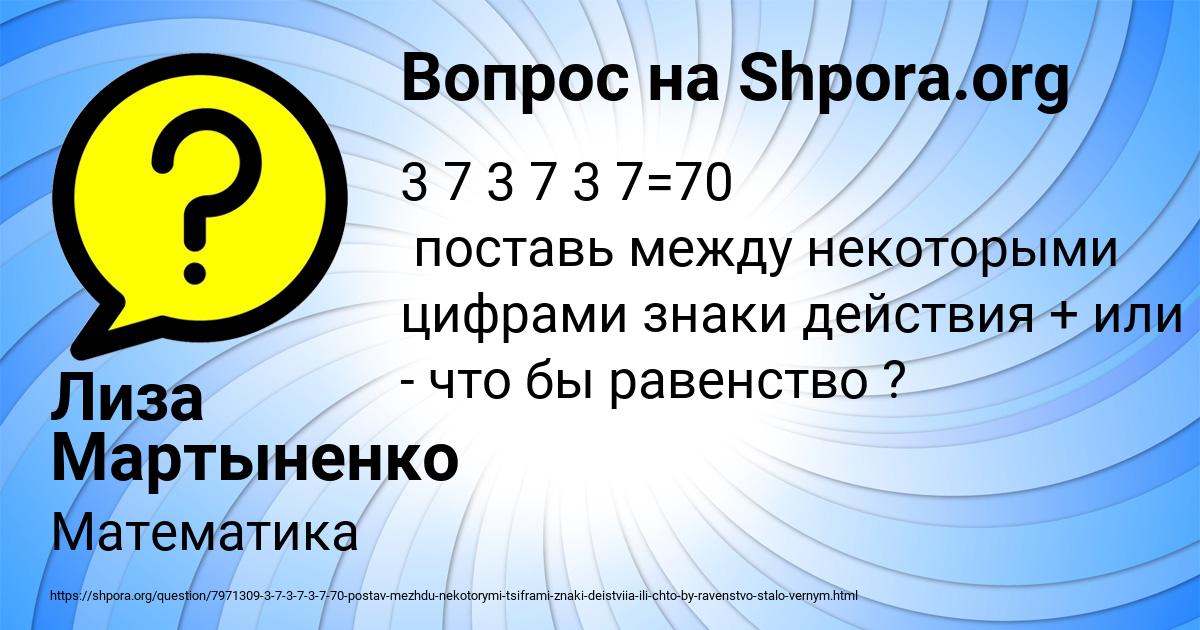 Картинка с текстом вопроса от пользователя Лиза Мартыненко