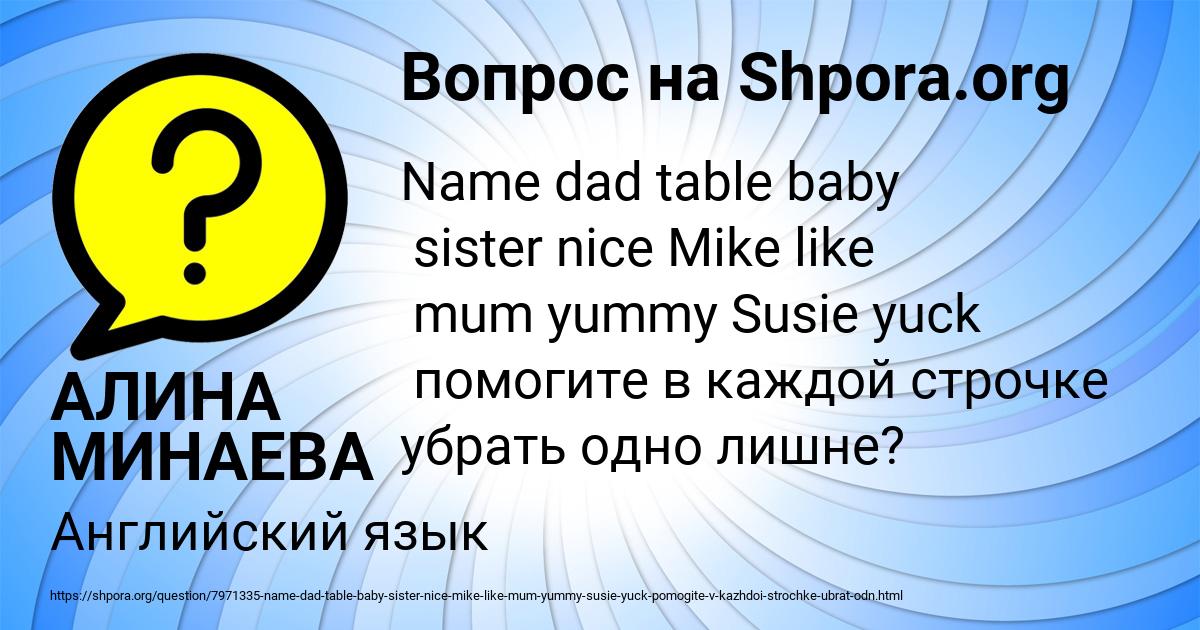 Картинка с текстом вопроса от пользователя АЛИНА МИНАЕВА
