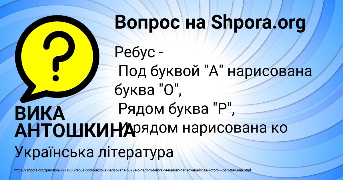 Картинка с текстом вопроса от пользователя ВИКА АНТОШКИНА