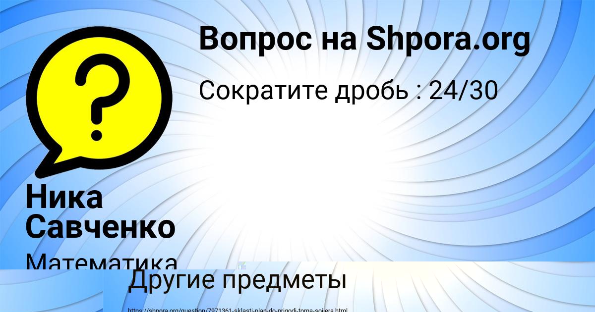 Картинка с текстом вопроса от пользователя МАРЬЯНА ЗИМИНА