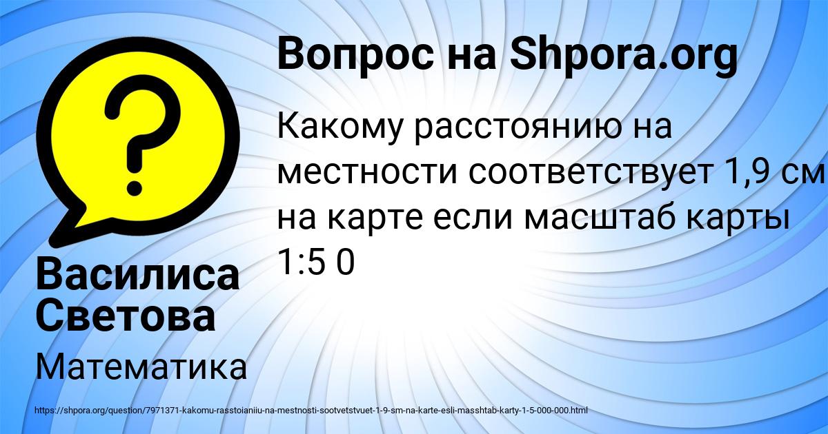 Картинка с текстом вопроса от пользователя Василиса Светова