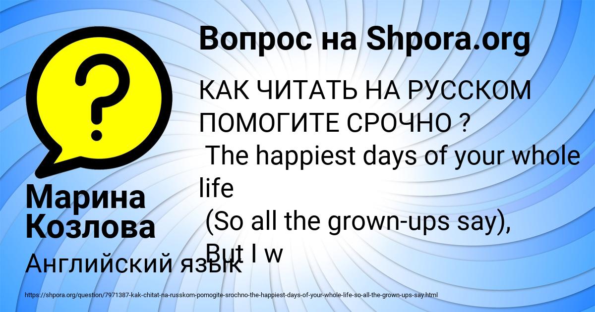 Картинка с текстом вопроса от пользователя Марина Козлова
