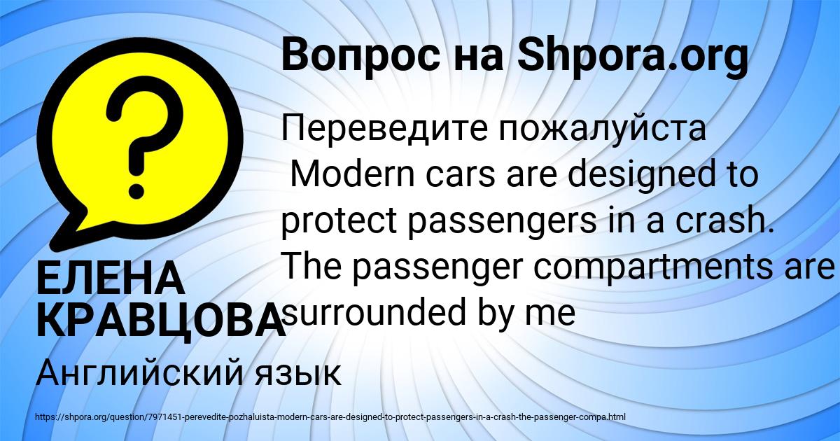 Картинка с текстом вопроса от пользователя ЕЛЕНА КРАВЦОВА