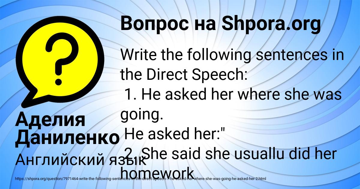 Картинка с текстом вопроса от пользователя Аделия Даниленко