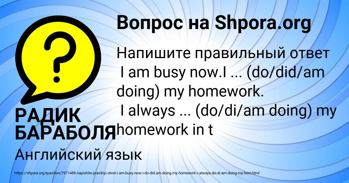 Картинка с текстом вопроса от пользователя РАДИК БАРАБОЛЯ