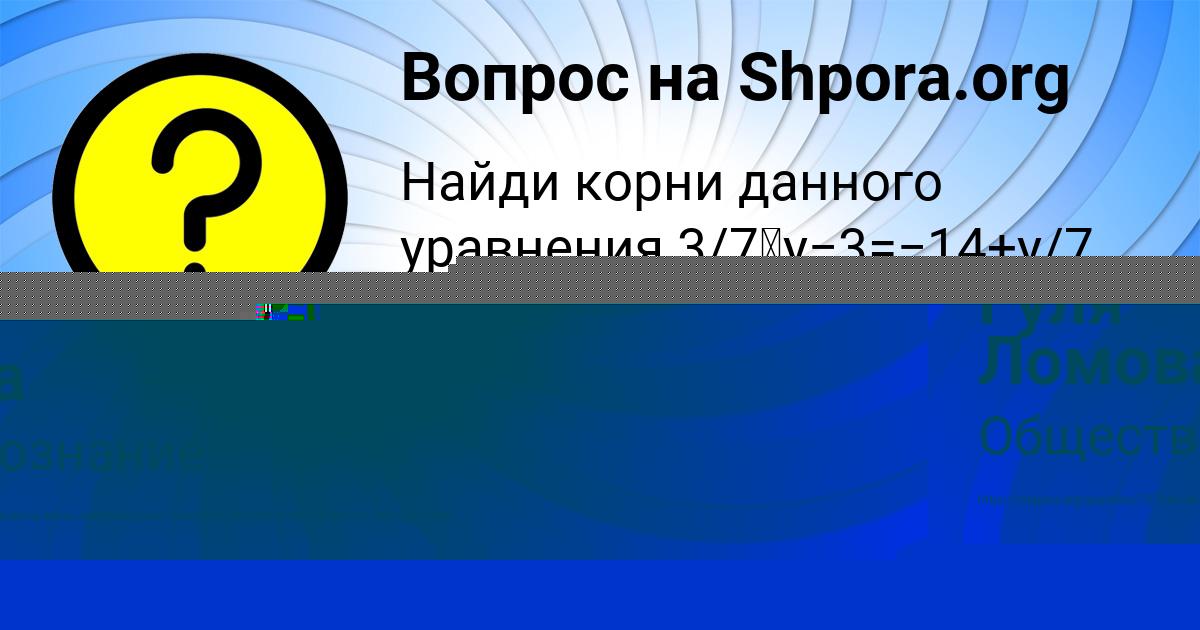 Картинка с текстом вопроса от пользователя Гуля Ломова