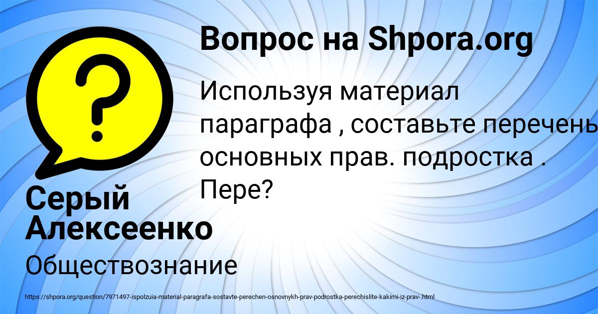 Картинка с текстом вопроса от пользователя Серый Алексеенко