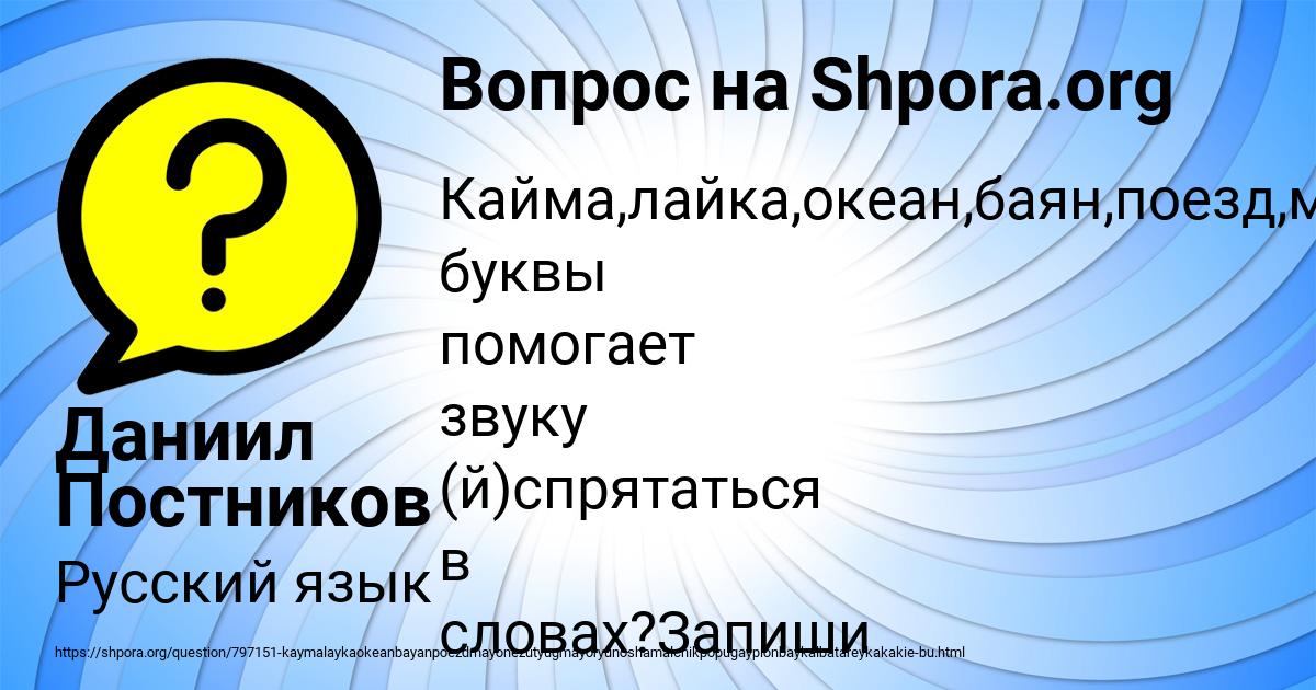 Картинка с текстом вопроса от пользователя Даниил Постников
