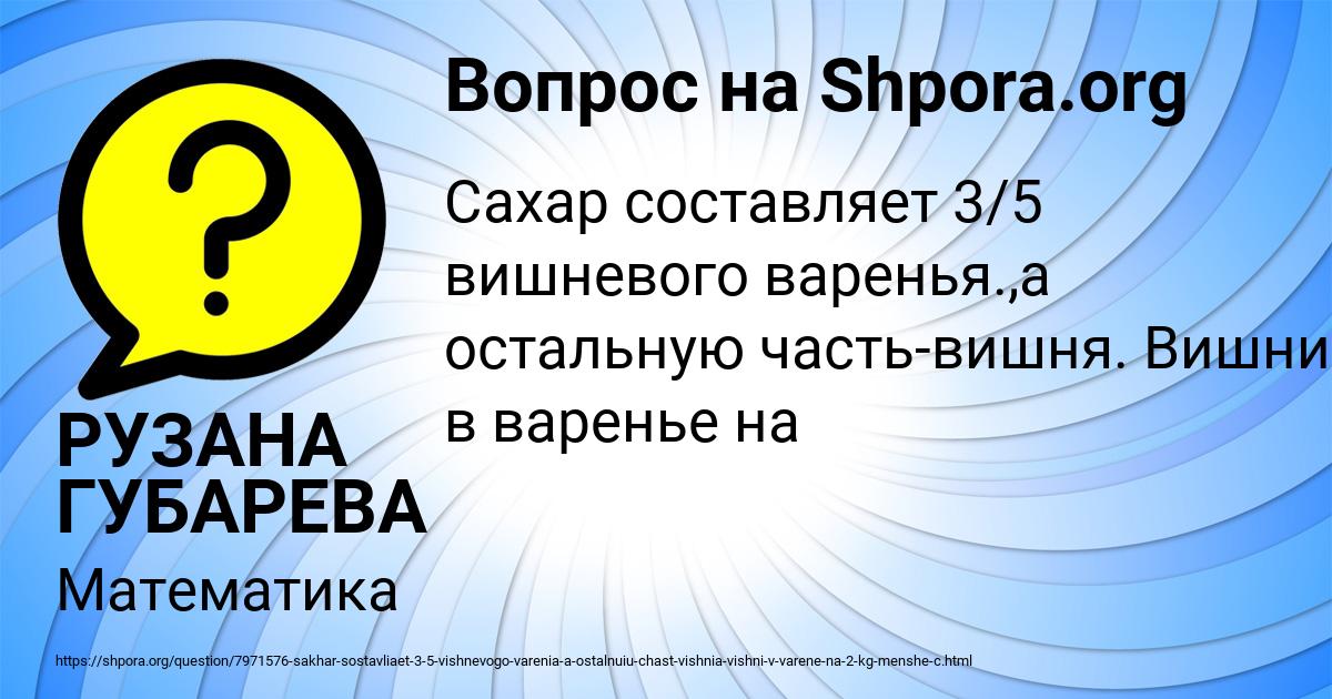 Картинка с текстом вопроса от пользователя РУЗАНА ГУБАРЕВА