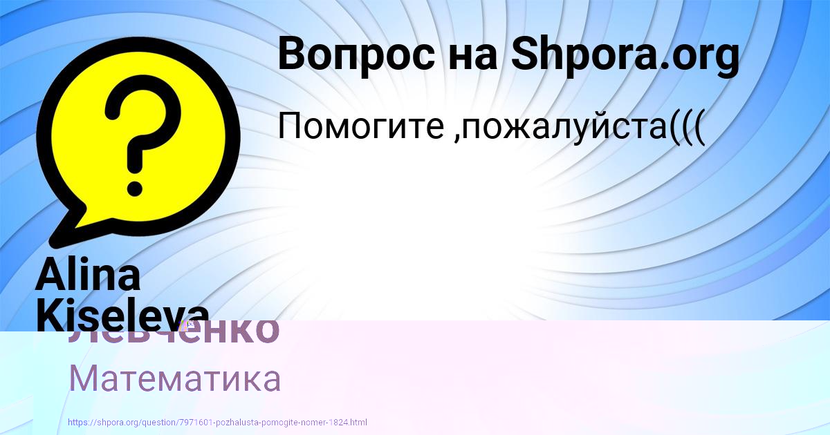 Картинка с текстом вопроса от пользователя Олеся Левченко